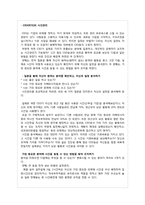 리더의 자기관리와 시간관리-8