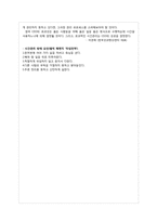 리더의 자기관리와 시간관리-10