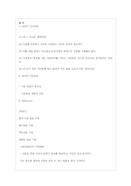 리더의 자기관리와 시간관리-11