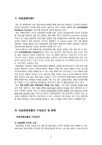 [관광학] 의료관광-3