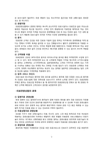 [관광학] 의료관광-4