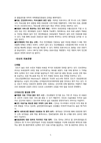[관광학] 의료관광-6