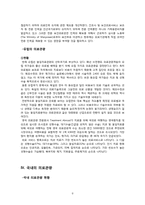 [관광학] 의료관광-9