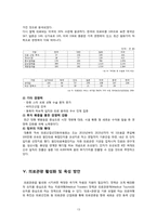[관광학] 의료관광-14