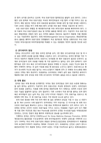 [관광학] 의료관광-16