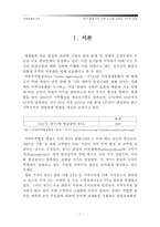 [국제경제학] 한-칠레 FTA이후 수산물 부문의 변화-3