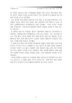 [국제경제학] 한-칠레 FTA이후 수산물 부문의 변화-19