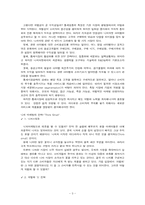 [마케팅] 니치마케팅-4