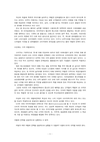 [마케팅] 니치마케팅-6