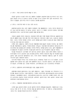 [마케팅] 니치마케팅-7