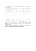 [마케팅] 니치마케팅-12