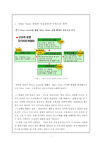 닌텐도 DS와 Wii의 성공요인-1