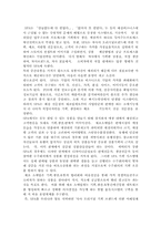 SPA패션 ZARA의 한국진출과 성공전략-3