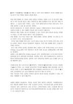 SPA패션 ZARA의 한국진출과 성공전략-8