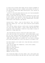 SPA패션 ZARA의 한국진출과 성공전략-9