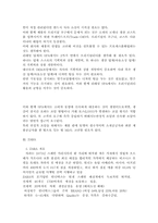 SPA패션 ZARA의 한국진출과 성공전략-11