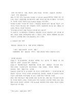 SPA패션 ZARA의 한국진출과 성공전략-12