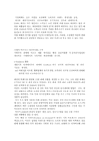 SPA패션 ZARA의 한국진출과 성공전략-13