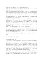 SPA패션 ZARA의 한국진출과 성공전략-14