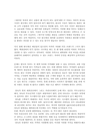 SPA패션 ZARA의 한국진출과 성공전략-15