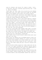SPA패션 ZARA의 한국진출과 성공전략-17