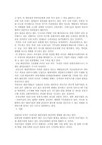 SPA패션 ZARA의 한국진출과 성공전략-18