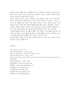 SPA패션 ZARA의 한국진출과 성공전략-19