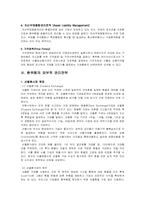 환위험관리상품-6
