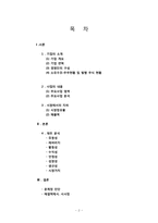 [재무관리] 국순당 재무비율분석-2