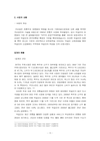 [재무관리] 국순당 재무비율분석-15