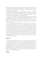 GWP의 구축 레포트-3