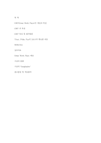 GWP의 구축 레포트-6