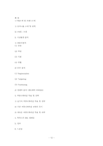 [촉진전략] 박카스 커뮤니케이션 전략-12