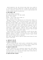 [조직개발론] 집단행동개발 기법-7