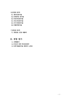 [재무관리] 페이퍼코리아(주) 재무비율 분석-2
