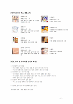 [재무관리] 페이퍼코리아(주) 재무비율 분석-4
