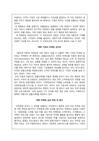 HRD 기관의 마케팅 전략-2