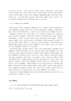 현대자동차 사태로 살펴본 비정규직 문제 실태 및 해결방안-11