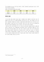 현대자동차 사태로 살펴본 비정규직 문제 실태 및 해결방안-13