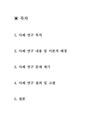 [MIS 사례] 7장. 구글이 세계의 정상에 서다-2