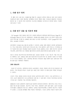 [MIS 사례] 7장. 구글이 세계의 정상에 서다-3
