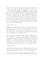[MIS 사례] 7장. 구글이 세계의 정상에 서다-8