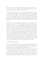[MIS 사례] 7장. 구글이 세계의 정상에 서다-9