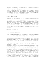 [MIS 사례] 7장. 구글이 세계의 정상에 서다-12