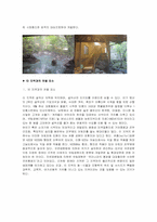 미개발지역을 중심으로 한 관광상품 개발-4