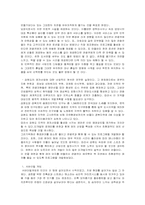 미개발지역을 중심으로 한 관광상품 개발-6