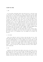미개발지역을 중심으로 한 관광상품 개발-8