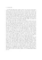 미개발지역을 중심으로 한 관광상품 개발-10