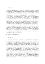 미개발지역을 중심으로 한 관광상품 개발-11
