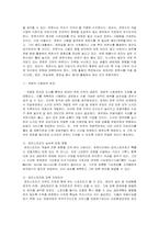 미개발지역을 중심으로 한 관광상품 개발-12